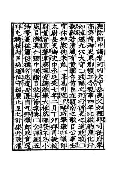 G052420_两汉金石记五.pdf