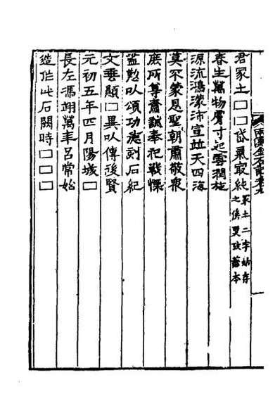 52425_两汉金石记六