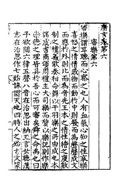52864_庸言四