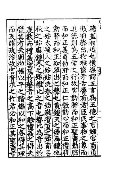 52864_庸言四