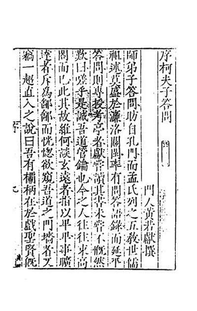 G052872_柯子答问一.pdf