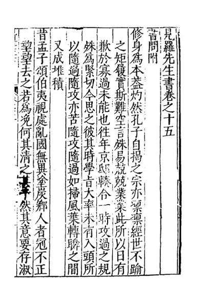 52906_见罗先生书八