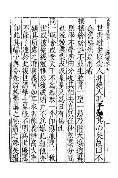 52906_见罗先生书八