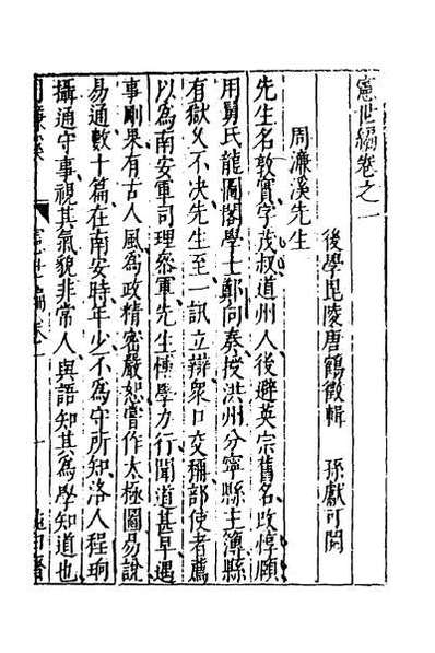 52910_宪世编一