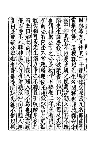 52910_宪世编一