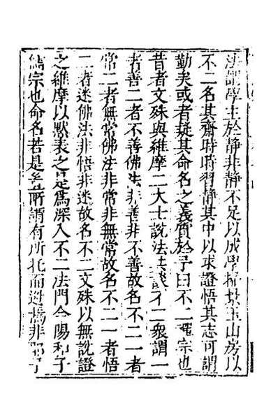 52931_王门宗旨十三