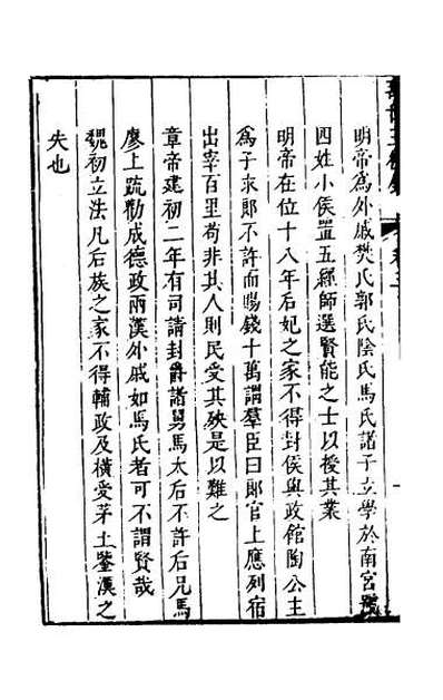 G053077_万世玉衡录三.pdf
