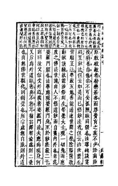 53255_药地炮庄二