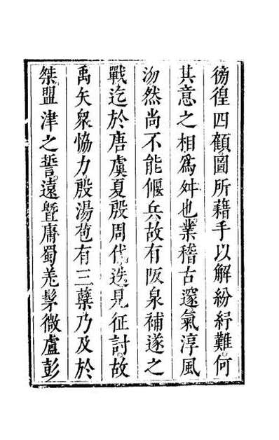 53300_经武渊源一
