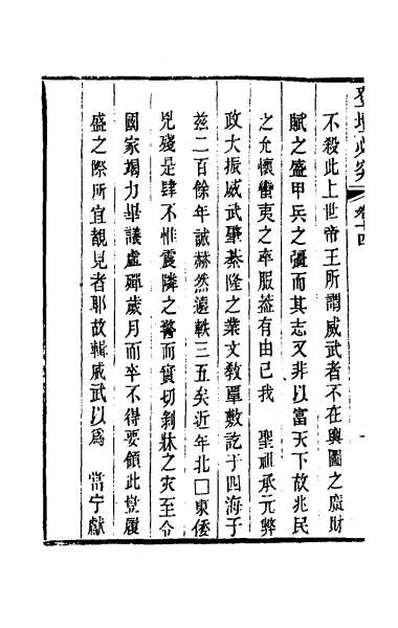 53324_登坛必究十四