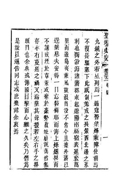 G053350_登坛必究三十.pdf