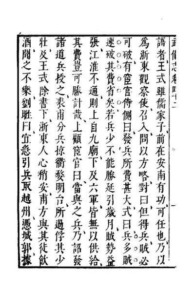 53445_武备志十七