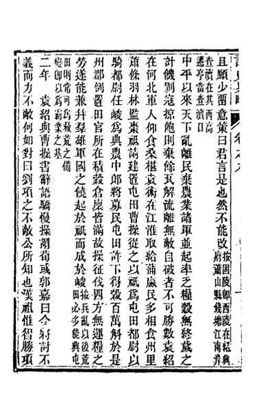 G053554_读史兵略六.pdf
