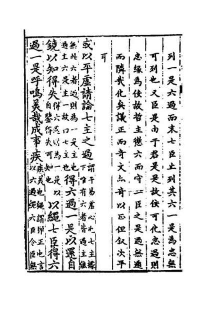 53591_管子榷九