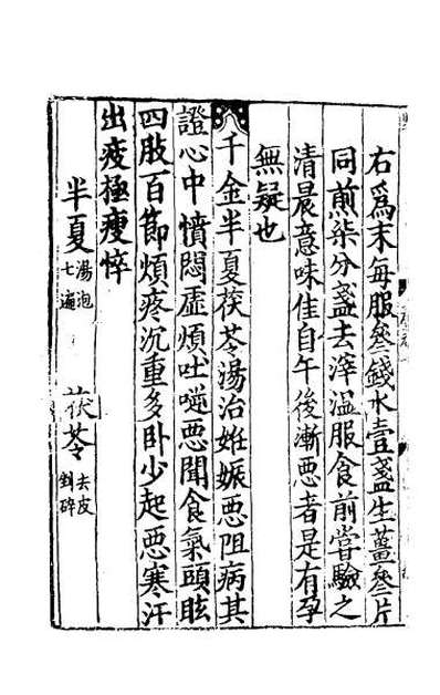 54132_卫生家宝产科备要四