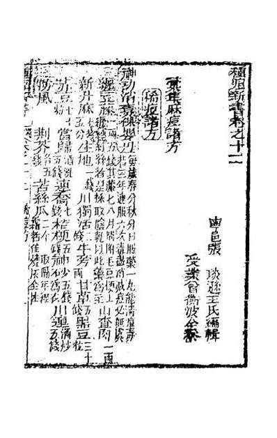 54249_种痘新书七