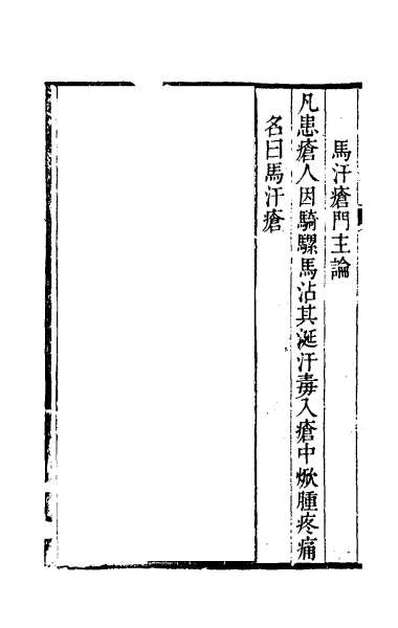 54319_疡医大全三十八