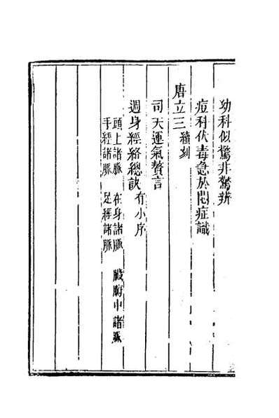 G054600_吴医汇讲四.pdf