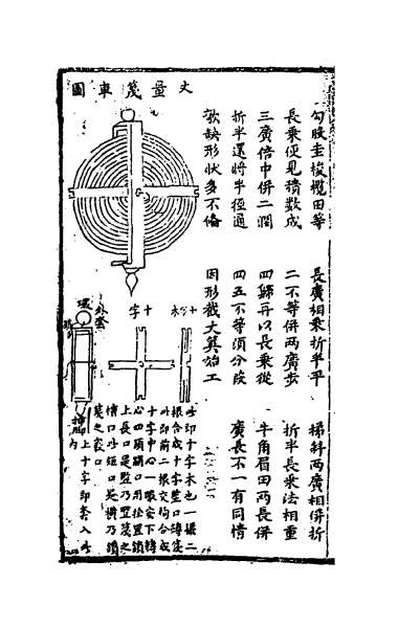 G054871_算海说详二.pdf