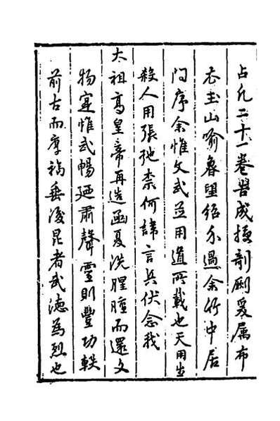 54976_戎事类占一