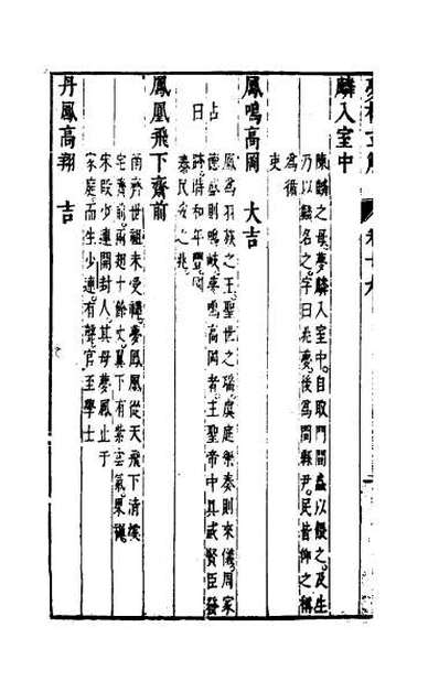 55183_梦林玄解十二