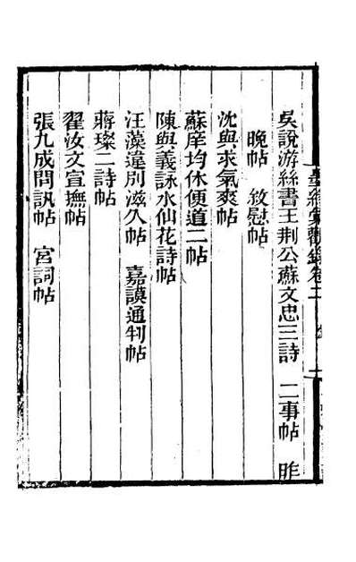 G055255_墨缘汇观录二.pdf