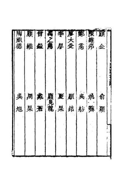G055291_国朝画识七.pdf