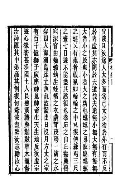 G055385_广艺舟双楫一.pdf