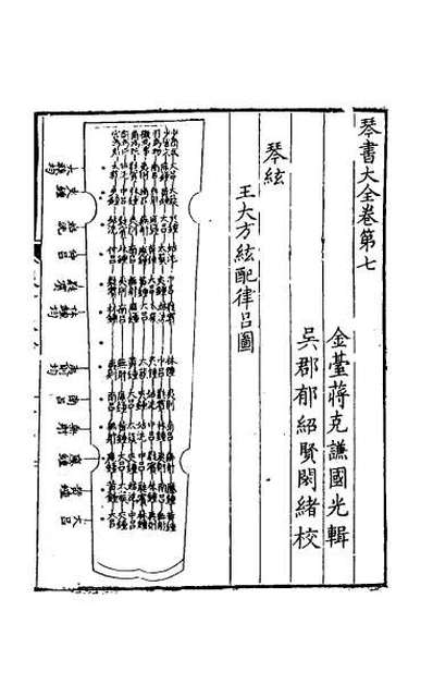55420_琴书大全六