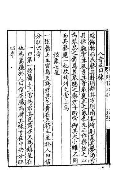 55420_琴书大全六