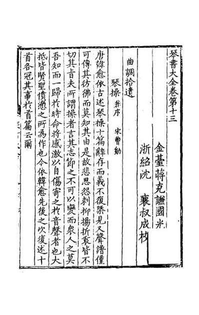 55437_琴书大全十