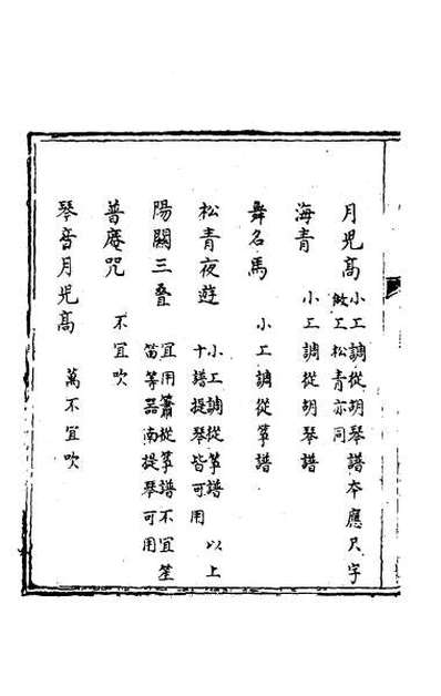 55485_弦索备考六