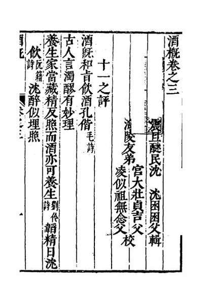 55571_酒概三