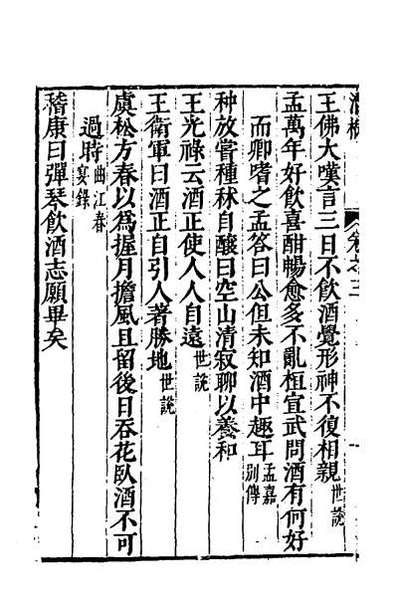 55571_酒概三