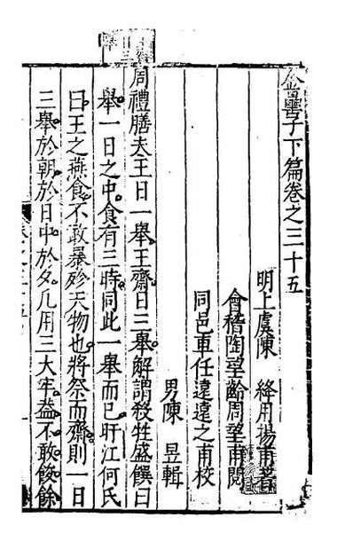 G055694_金罍子十六.pdf