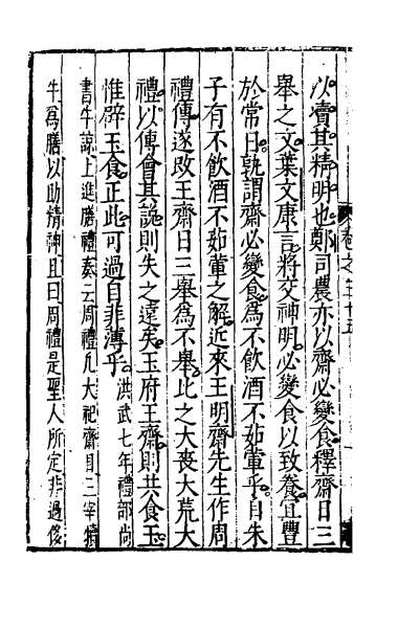 G055694_金罍子十六.pdf