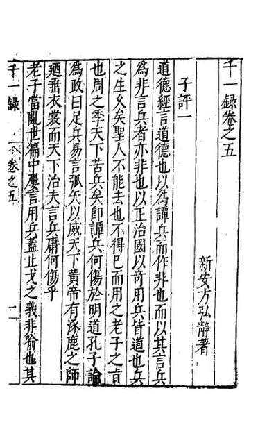 55753_千一录五