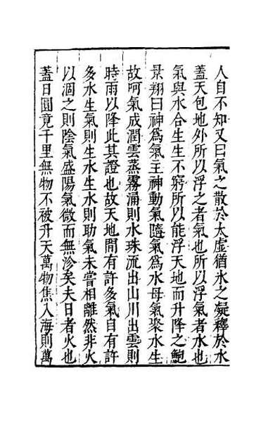 55863_樗斋漫录五