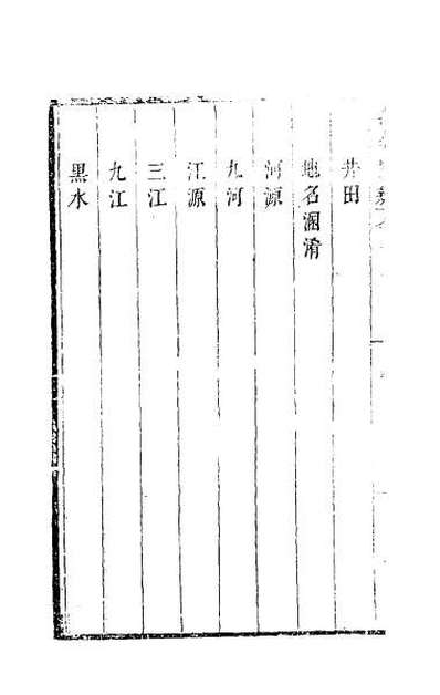 55940_古今释疑十三