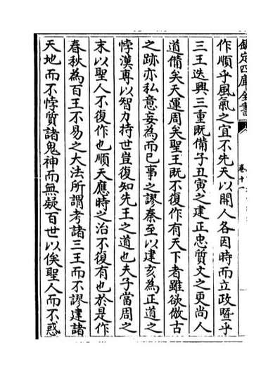 G056049_群书考索续集卷十一_卷十二.pdf