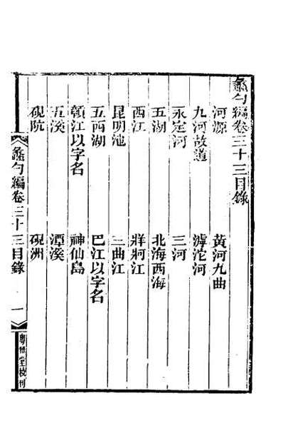 56065_蠡勺编十五