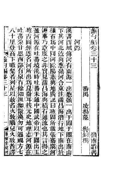 56065_蠡勺编十五