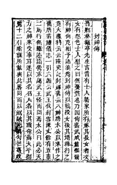 G056261_归田琐记四.pdf