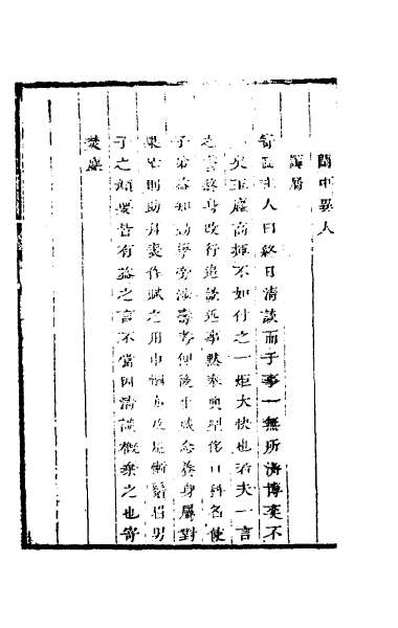 56374_寄园寄所寄六