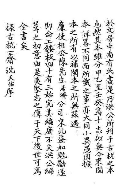 G056618_夷坚志一.pdf