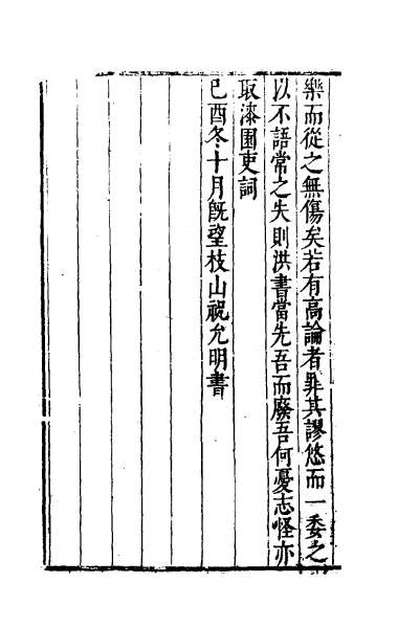 56683_祝子志怪录一