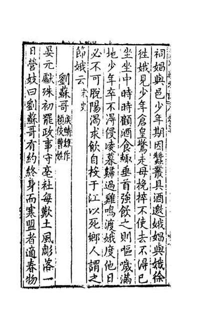 56871_青泥莲花记三