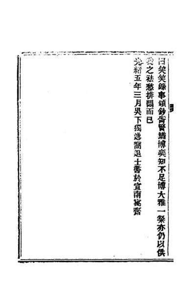 56917_笑笑录一
