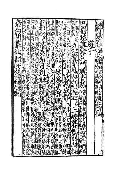 57051_分门集注杜工部诗九