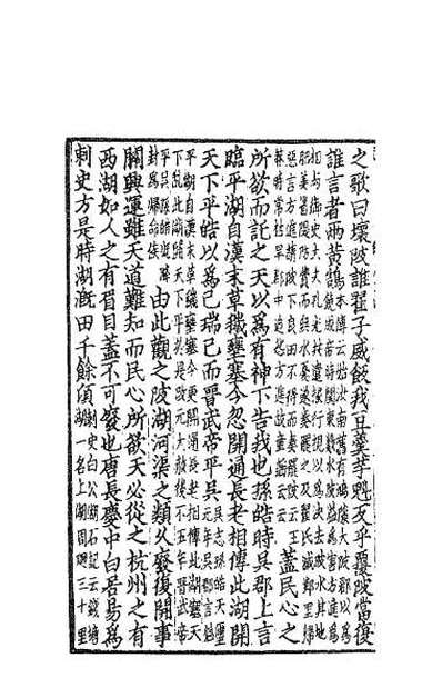 57173_经进东坡文集事略十一